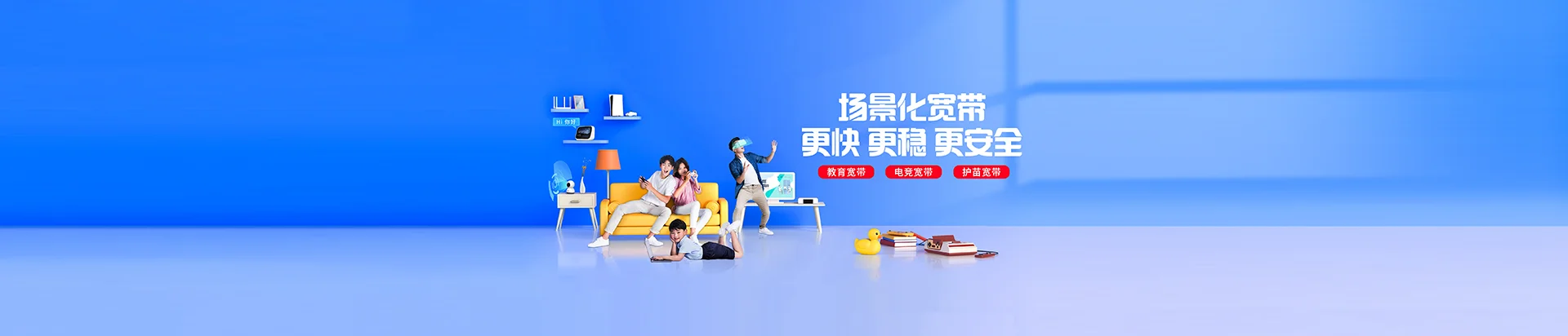 南阳移动宽带